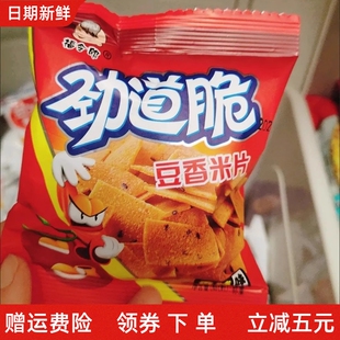 福令郎劲道脆扬州米片18g小米锅巴小包装8090香辣味零食脆片锅巴