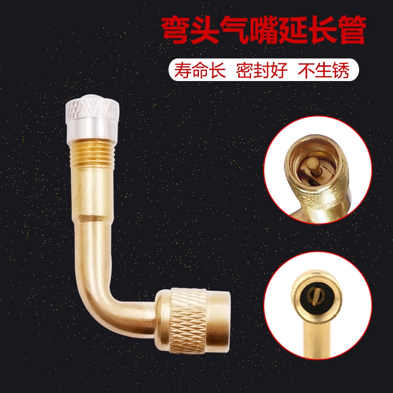 自行车多功能弯头平衡车全纯铜电瓶车打气嘴充气杆通用