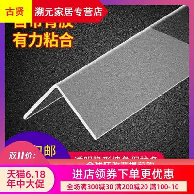 现货护角条加厚包边软包墙面墙壁家用透明直角防撞条免打孔防磕碰