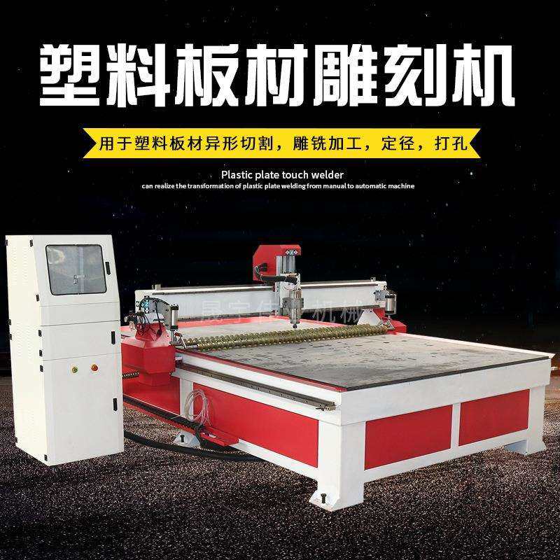 塑料板雕刻机PVC板材雕刻机 ABS塑料板雕刻机PC板打孔切割雕刻机,五金/工具,机床,淘宝优惠券,粉丝福利购,淘宝优惠卷