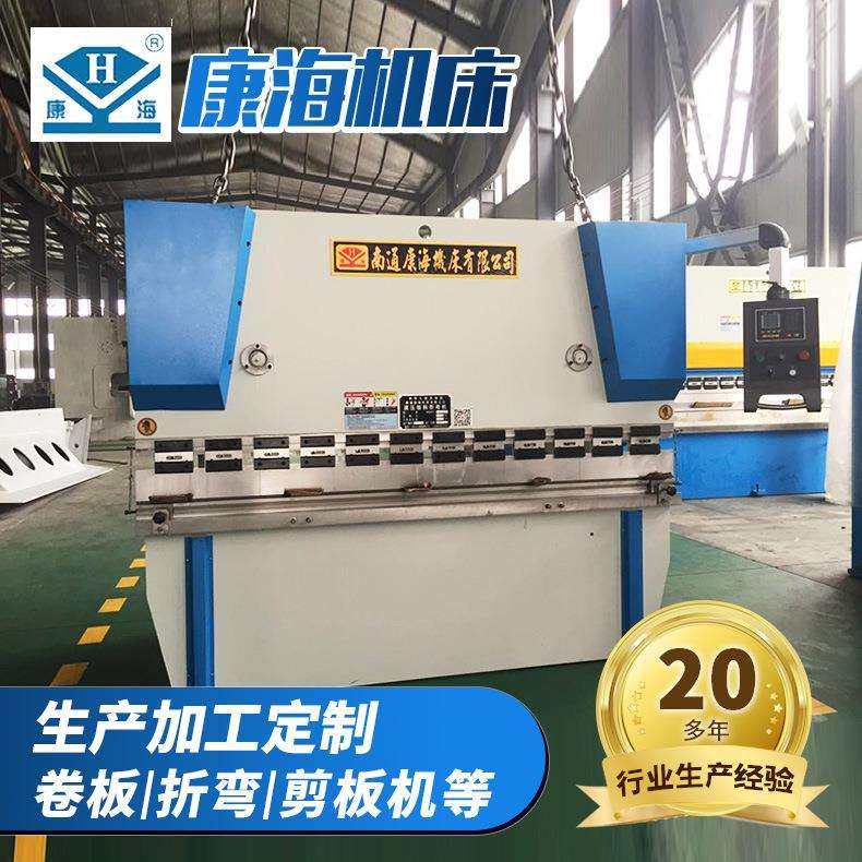 康海机械供应WC67Y-63T-2500液压板料折弯机 折板机 可按需制作,五金/工具,机床,淘宝优惠券,粉丝福利购,淘宝优惠卷