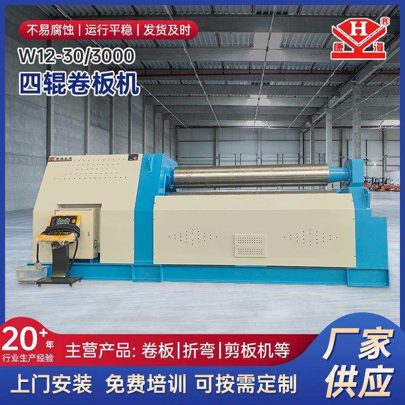 W12-30/3000四辊卷板机液压四辊卷板机数控卷板机四辊数控卷板机,五金/工具,机床,淘宝优惠券,粉丝福利购,淘宝优惠卷