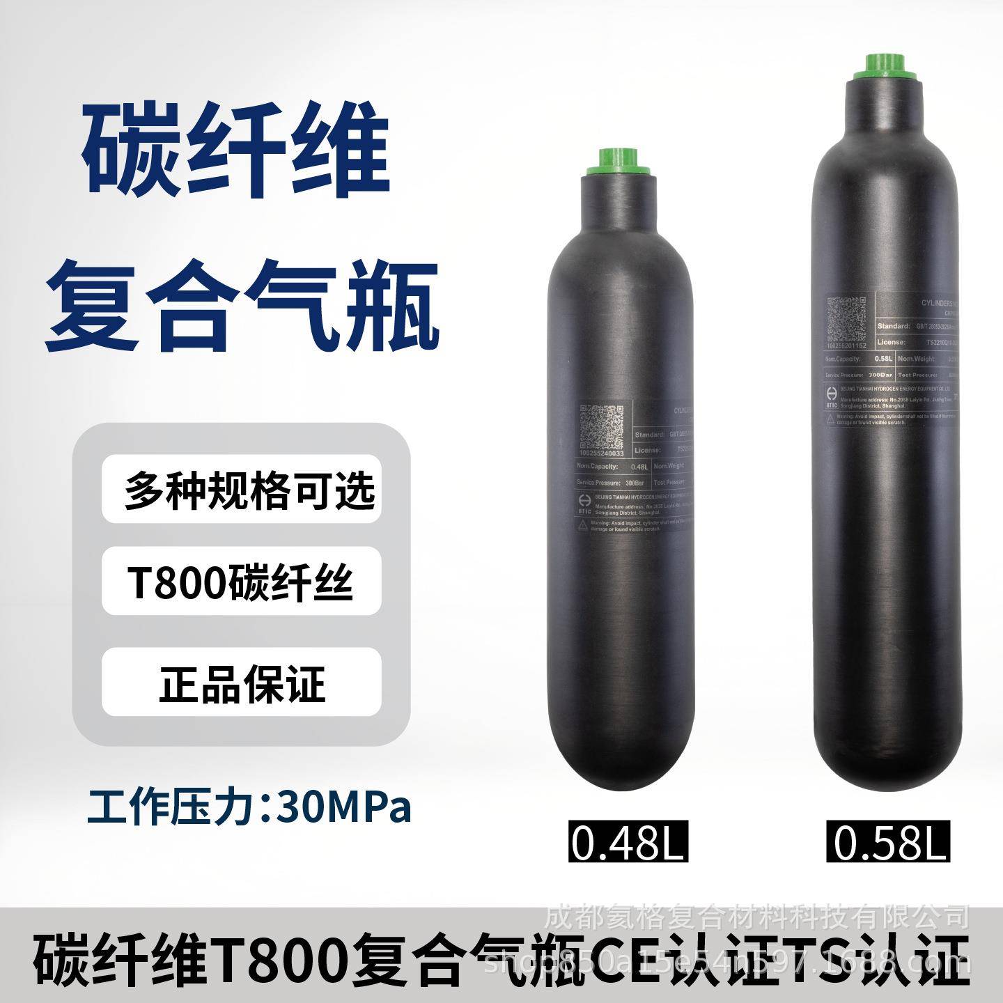 碳纤维气瓶CE认证0.48L/0.58L高压气瓶00bar纤维气瓶0MPA潜水瓶