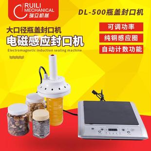 500C大口径电磁感应封口机瓶盖封口机铝箔封口机药瓶封口