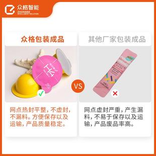 果冻机 代餐粉咖啡粉益生菌全自动包装 机 固体饮料粉剂灌装 封口机