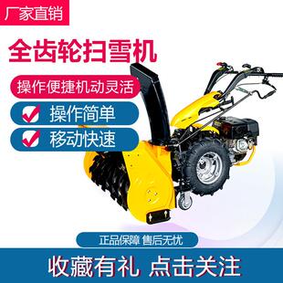 全齿轮扫雪机市政环卫除雪机道路物业铲雪扫雪车 小型手推式