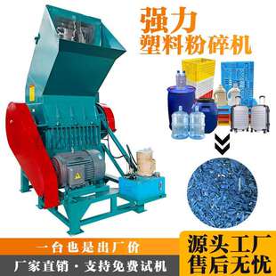 行李箱外壳粉碎机 PC材质水杯塑料玩具破碎设备 橡胶手套粉碎机械