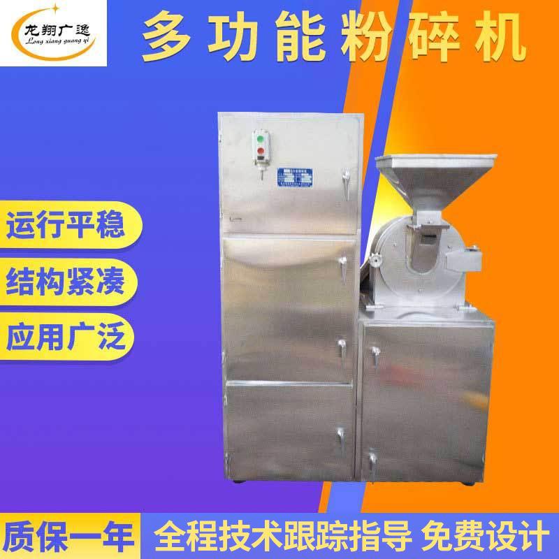 黄豆30B粉碎机白砂糖咖啡豆磨粉设备不锈钢超细磨机