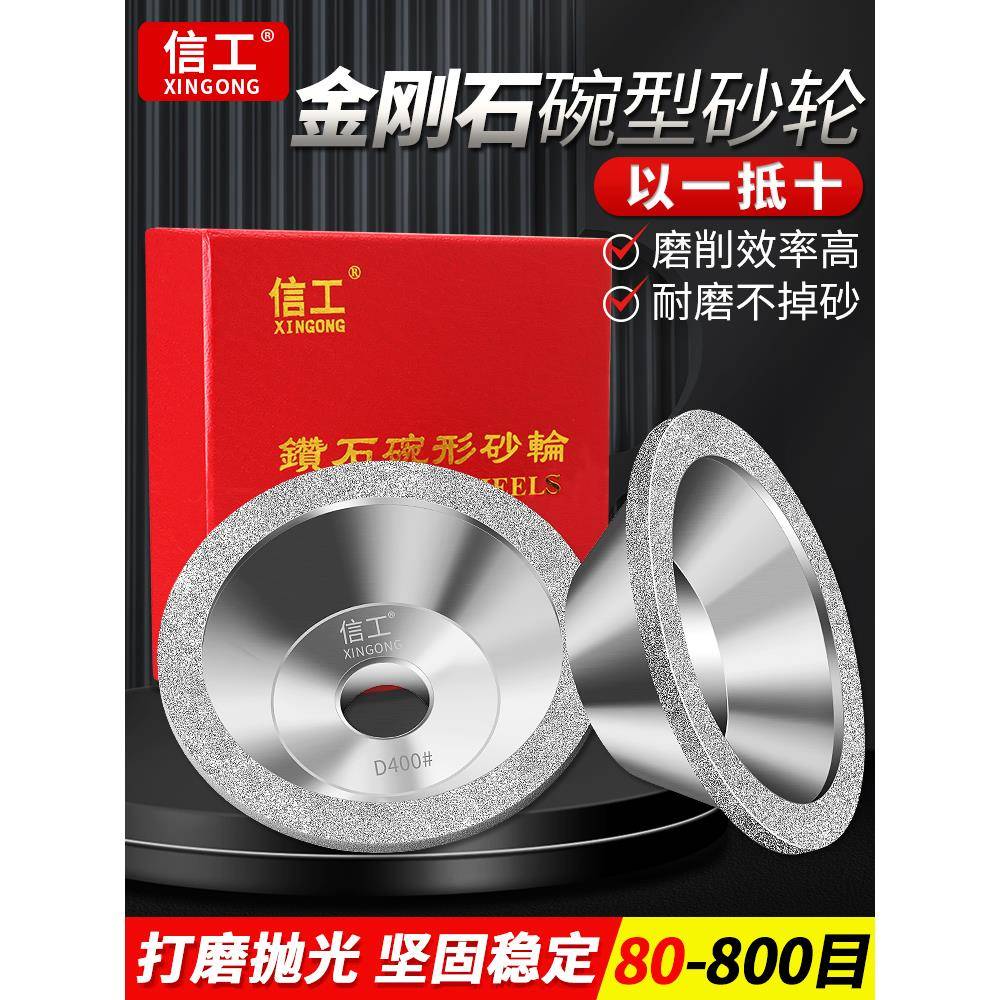 碗型金刚石砂轮磨刀机碗形金钢砂轮片粗细打磨盘钨钢铣刀合金