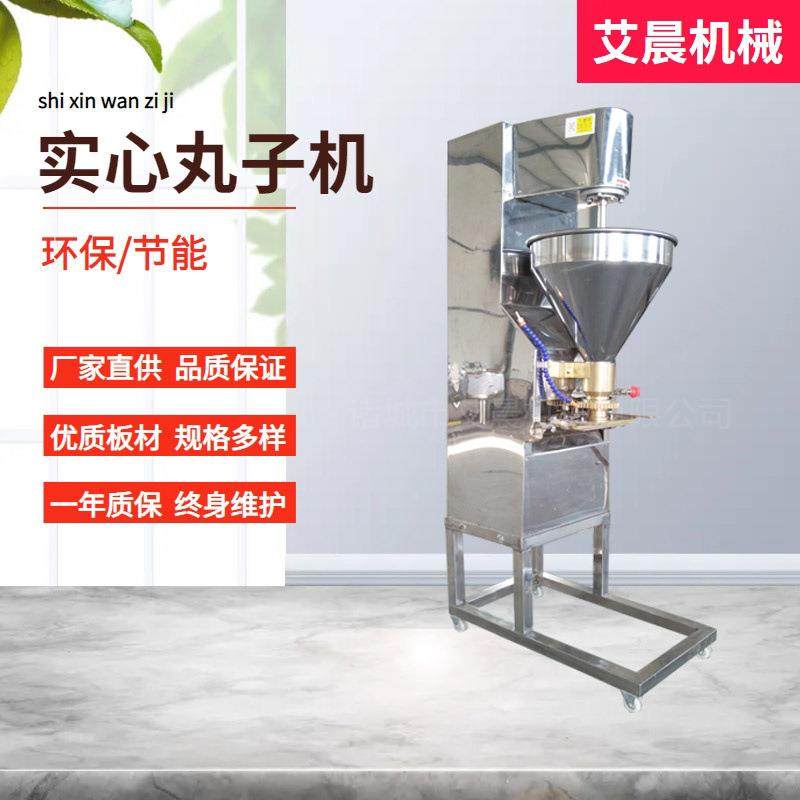 牛肉丸机商用 自动成型贡丸鱼丸实心丸子机 肉类加工肉丸成型机,清洗/食品/商业设备,肉制品加工设备,淘宝优惠券,粉丝福利购,淘宝优惠卷