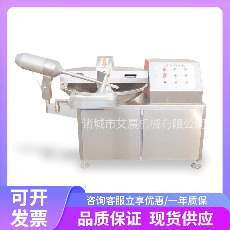 125型蔬菜斩拌机 鱼糕斩浆机器 高速变频肉泥斩拌设备,清洗/食品/商业设备,肉制品加工设备,淘宝优惠券,粉丝福利购,淘宝优惠卷