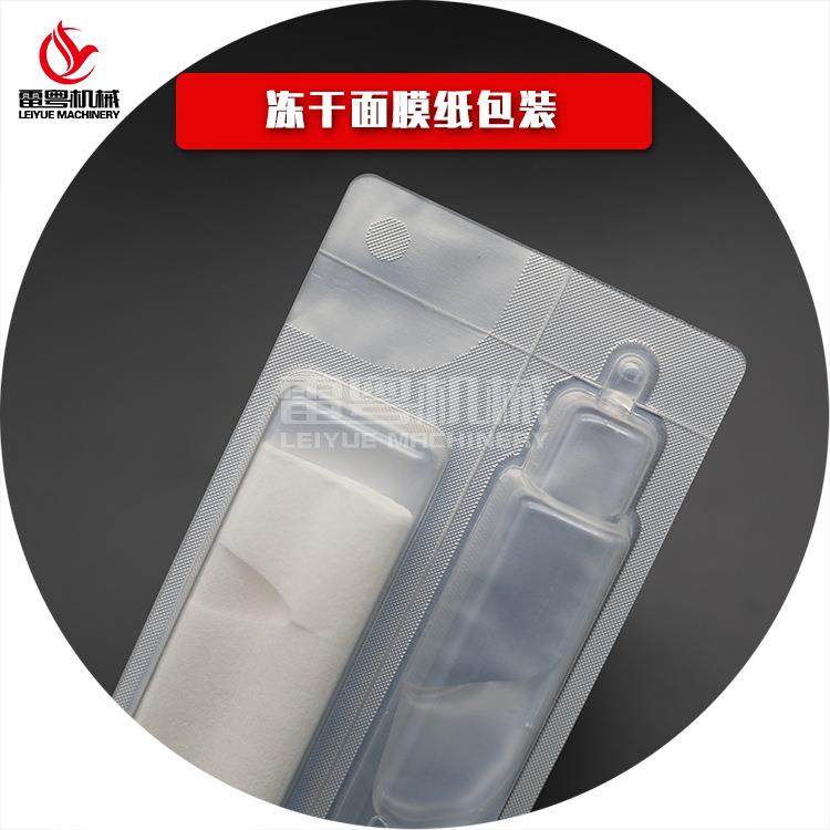 冻干面膜包装设备小型半自动包装机铝塑泡罩机过胶囊机封装机