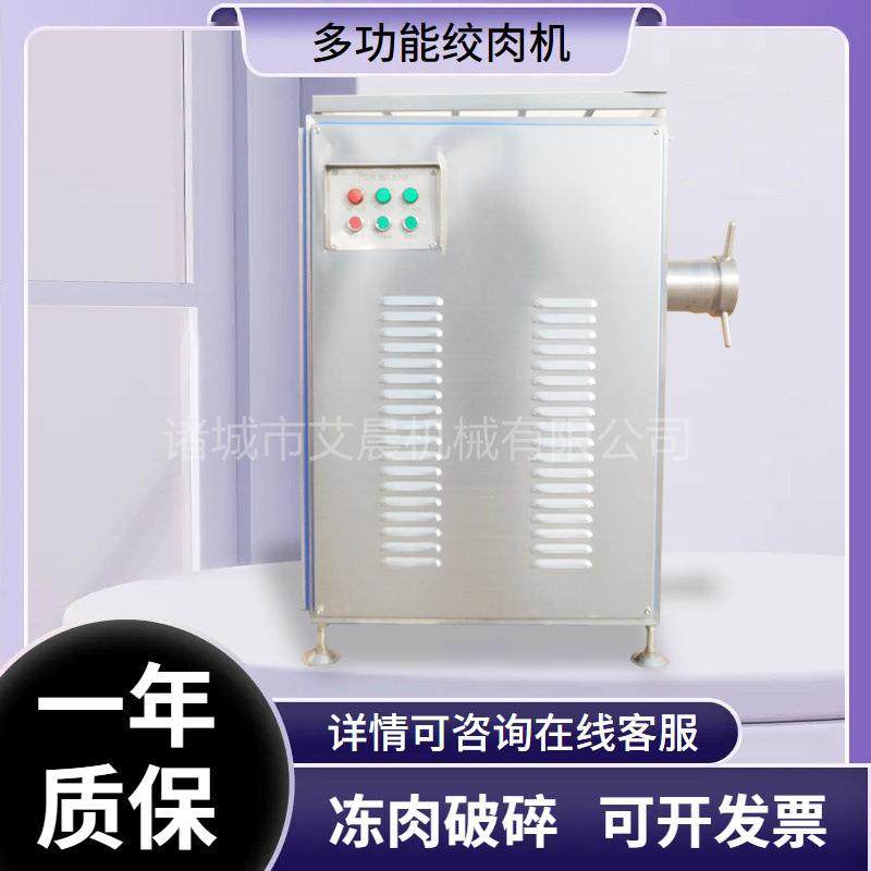 大功率全自动鲜肉粉碎机 颗粒状肉类肉泥绞碎设备 120型冻肉绞肉,清洗/食品/商业设备,肉制品加工设备,淘宝优惠券,粉丝福利购,淘宝优惠卷