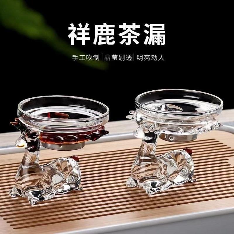 高硼硅玻璃茶漏茶托架不锈钢滤网超细泡茶公道杯一体茶滤茶具配件