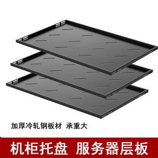 网络机柜托盘层板800深服务器挡板600*1000机柜板子6*6机柜隔板