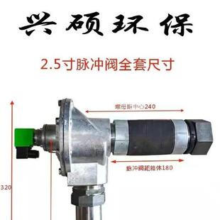 厂家 除尘器配件直角 脉冲阀连接件 气包连接件 1寸2寸箱体穿