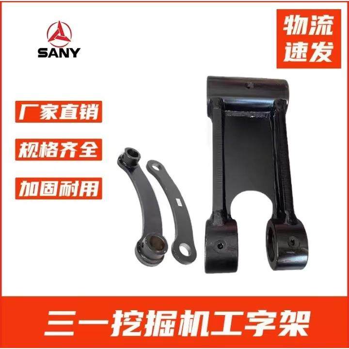 挖掘机配件SY///挖掘机工字架千秋架连杆片挖斗配件,标准件/零部件/工业耗材,其他液压元件,淘宝优惠券,粉丝福利购,淘宝优惠卷