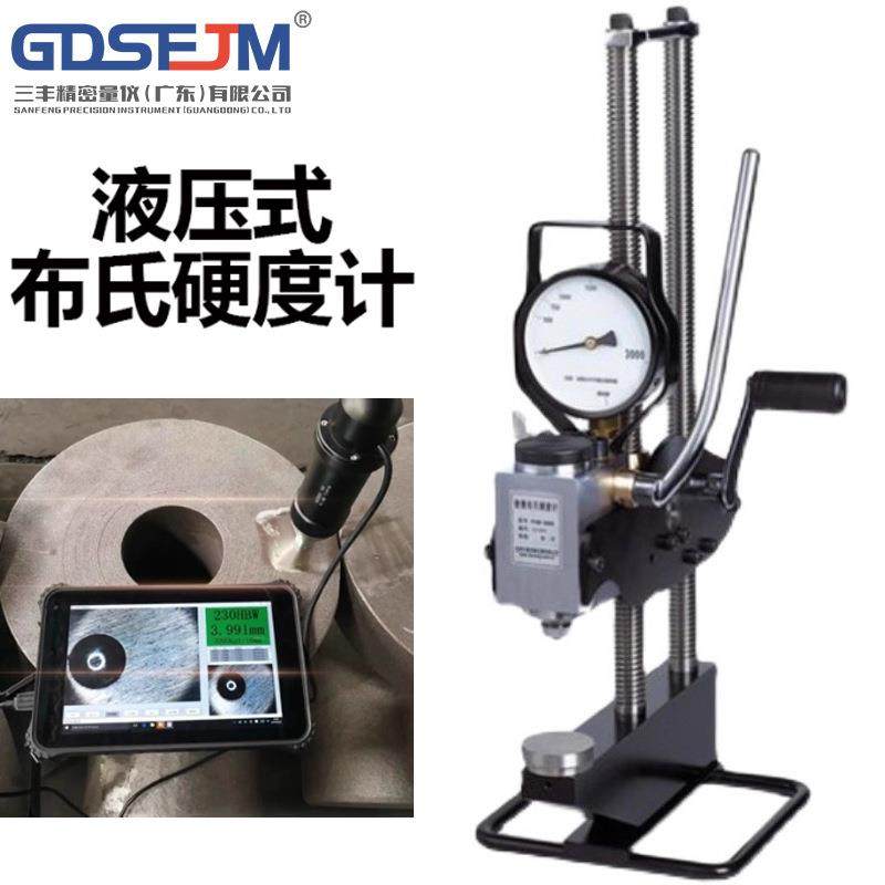 PHB-3000液压式布氏硬度计便携液压式布氏硬度机美国king
