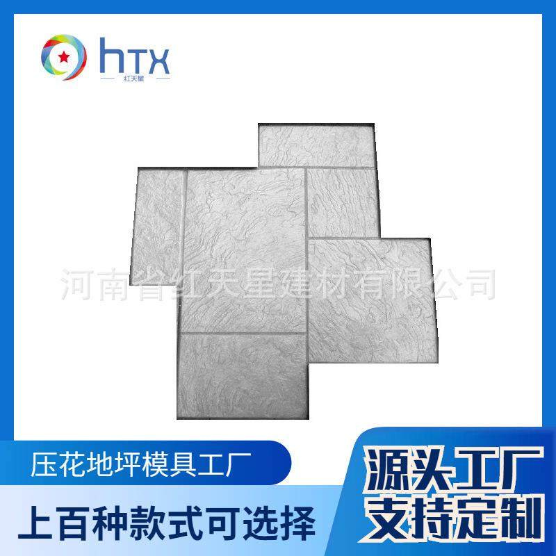 DIY压花模具水泥地坪压花模具压膜地坪,标准件/零部件/工业耗材,模具,淘宝优惠券,粉丝福利购,淘宝优惠卷