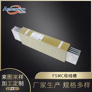 浇筑型聚氨酯防水直流母线槽 电池厂IP68环氧树脂浇注型直流母线