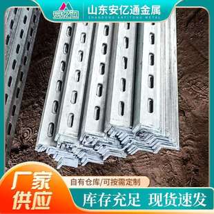 光伏支架冲孔角钢厂家镀锌花角铁打孔万能角钢三角铁