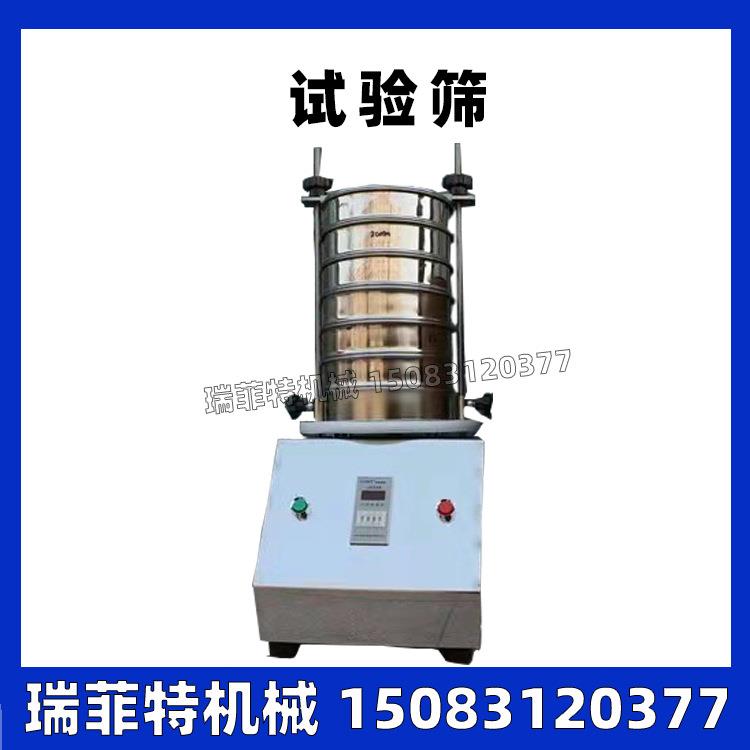 电动试验筛金属粉末分样筛实验室分级检验筛振动筛机厂家自营