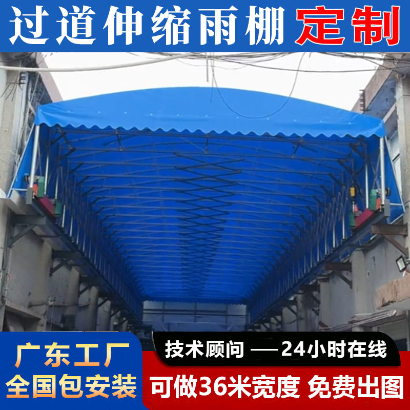 仓储堆场车间电动推拉雨棚可移动