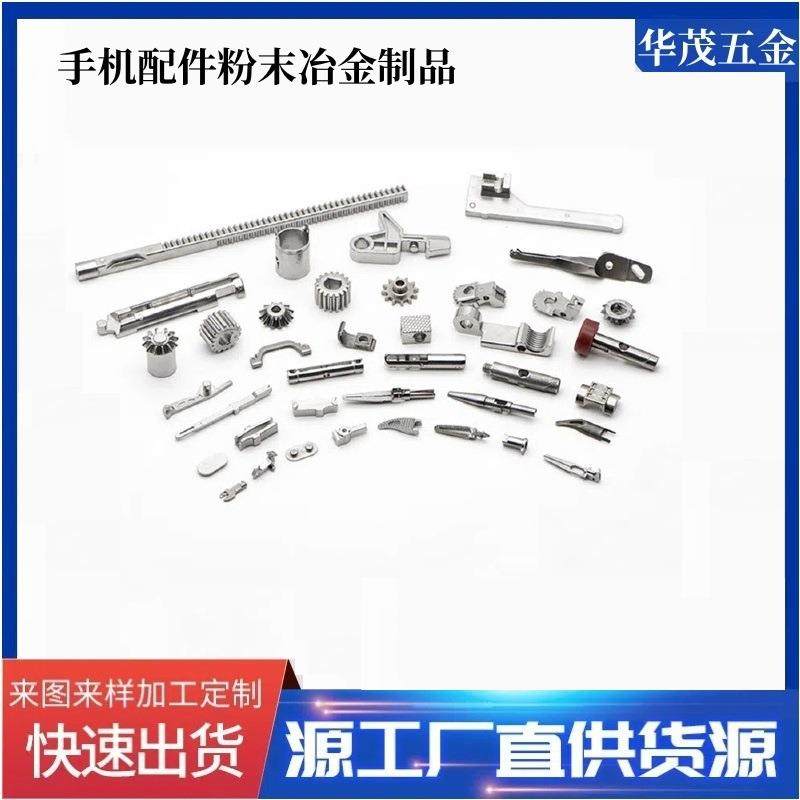 粉末冶金 注射成型MIM工艺结构件适用汽车医疗美容仪精密配件,玩具/童车/益智/积木/模型,毛绒/玩偶/公仔/布艺类玩具,淘宝优惠券,粉丝福利购,淘宝优惠卷