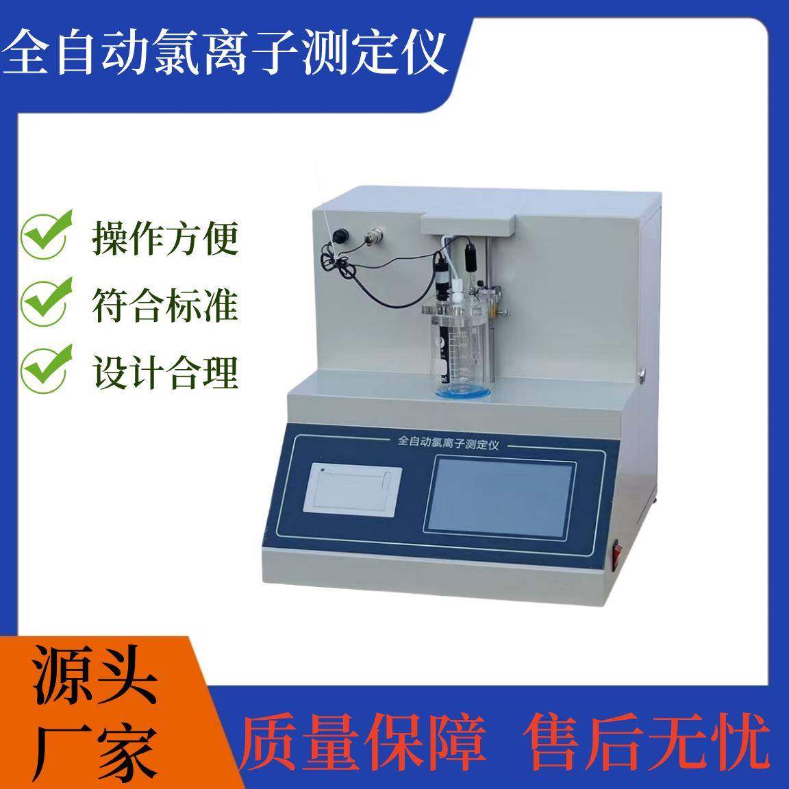 全自动水泥氯离子测定仪ZCL-III水泥氯离子快速检测仪电位滴定法