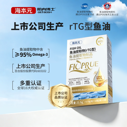 肌肉博士鱼油高纯浓度omega3DHA深海鱼油EPA