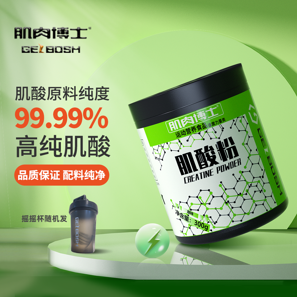 肌肉博士肌酸高纯度健身补剂一水肌酸杯子套餐旗舰店增肌营养食品