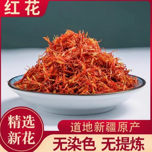 红花中药材正品官方店新疆川红花天然药用食用泡脚泡水喝干花