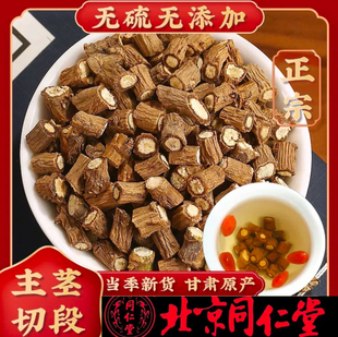 同仁堂甘肃北柴胡中药材泡水正品藏柴胡红柴胡大柴胡正柴胡中药