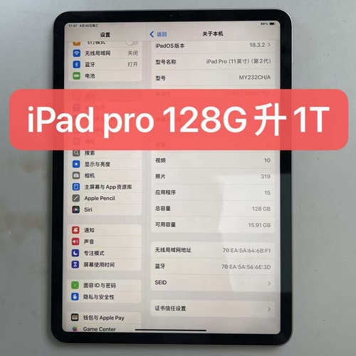 ipad硬盘扩容5121T2T