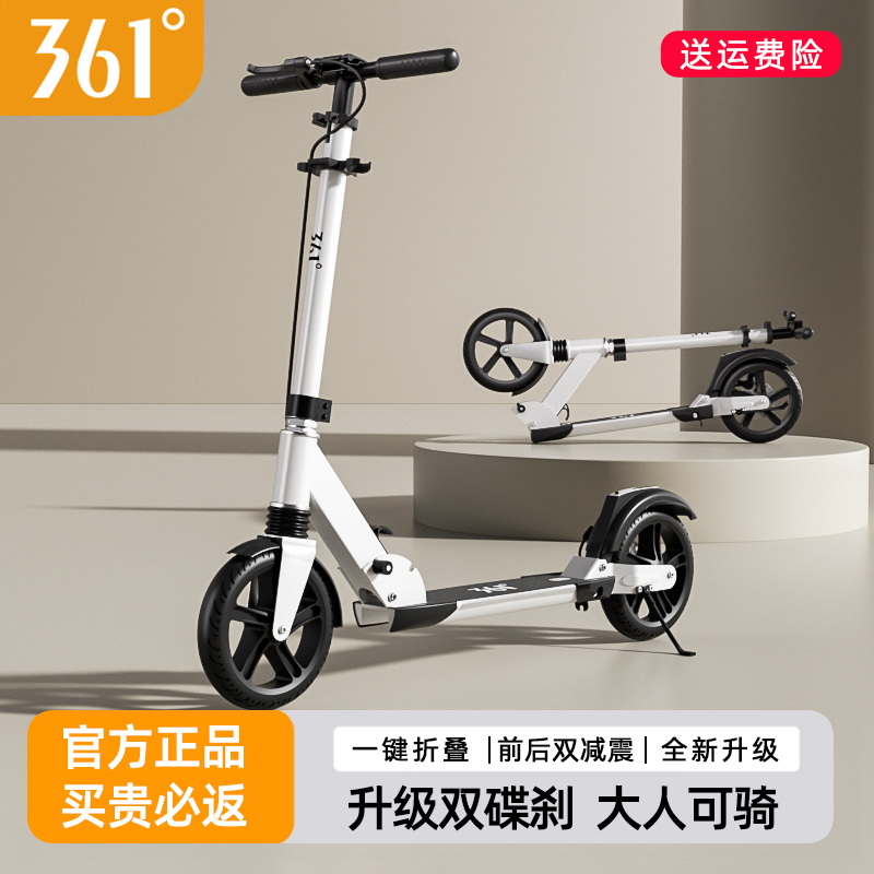 361度二轮滑板车中大童代步车