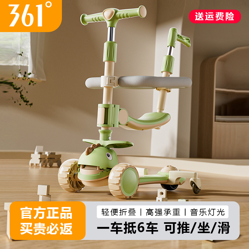 361度儿童滑板车三合一可坐可骑