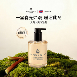 官方旗舰店女 滋润品牌正品 NOBLE ISLE贵族之岛沐浴露持久留香保湿
