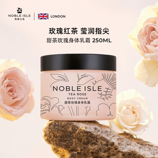 NOBLE 滋润留香香氛身体乳液女 ISLE贵族之岛甜茶玫瑰身体乳霜保湿
