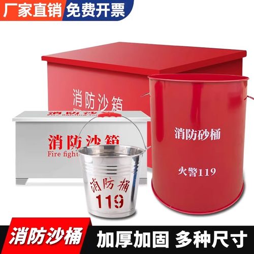 消防沙桶带盖铲子铁锹一套加厚专用不锈钢沙箱1立方加油站2立方