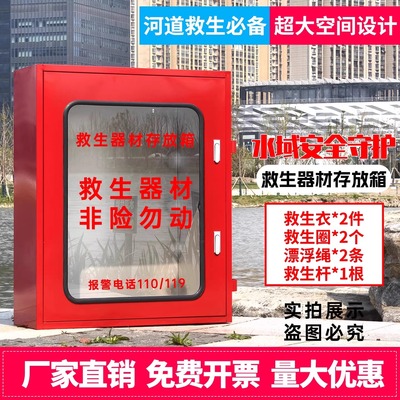 救生器材存放柜救生衣救生圈不锈钢应急物资柜救生用品存放箱套装