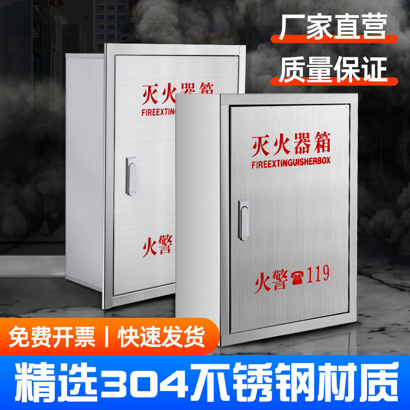 壁挂式灭火器箱2只装空箱挂墙加厚暗装嵌入式304不锈钢灭火器箱子图片
