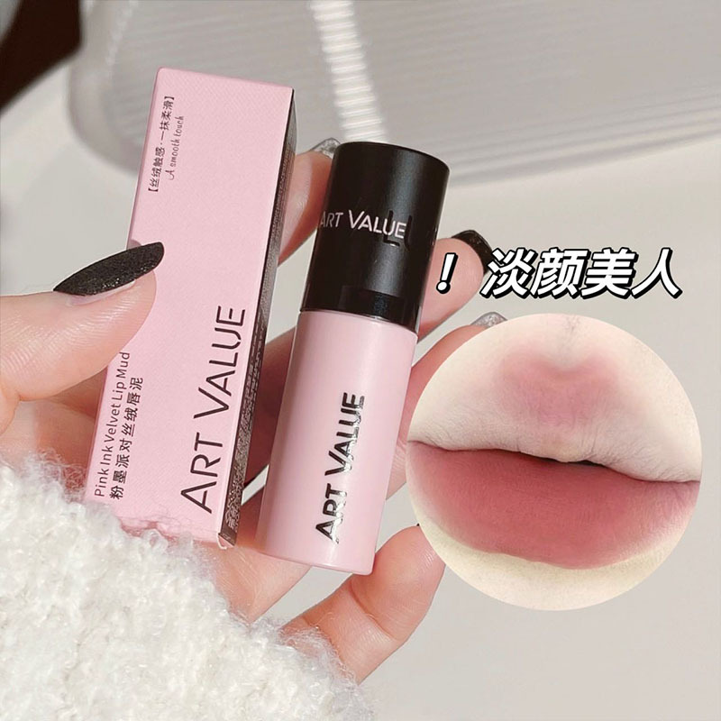Art Value~粉墨派对丝绒唇泥柔雾哑光显白唇釉伪素颜百搭平价