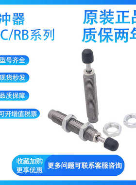 SMC RB RBC RBL RBLC 0604 0806 1007 1412 2015液油压缓冲器