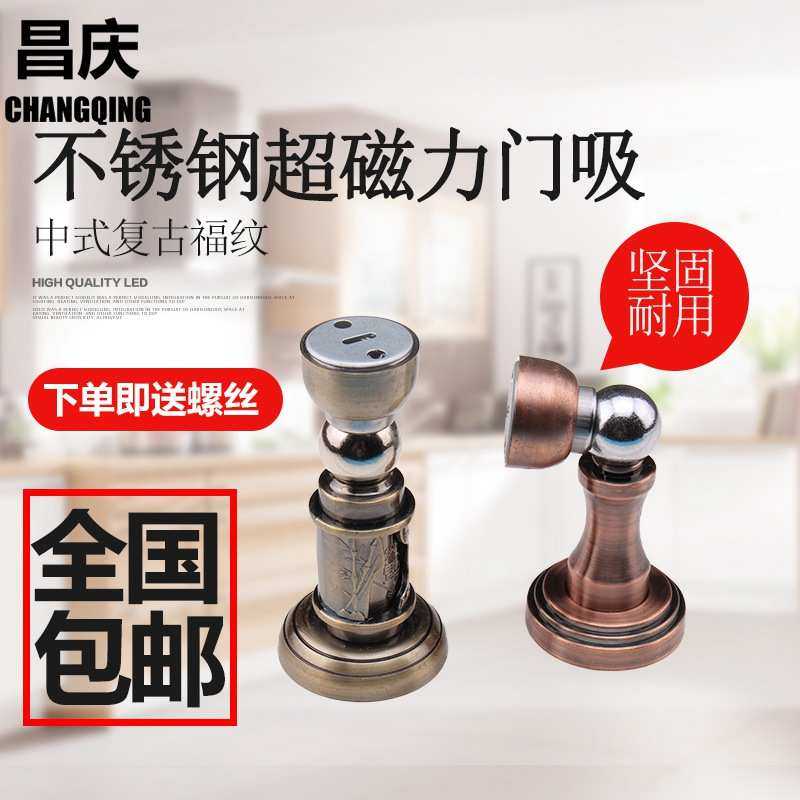 昌庆强磁力门吸门吸墙挡吸碰地门吸门防撞卫生间房间锌合金顶,基础建材,门吸,淘宝优惠券,粉丝福利购,淘宝优惠卷