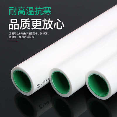 PPR冷热水管管件管材配件4分20管子6分25自来水接头家用热熔管材