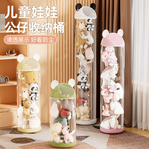 娃娃收纳桶毛绒玩具收纳神器高颜值装儿童公仔玩偶的透明筒展示箱