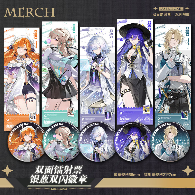 鸣潮拉海洛地区琳奈西格莉卡陆赫斯莫宁明信片镭射票徽章吧唧