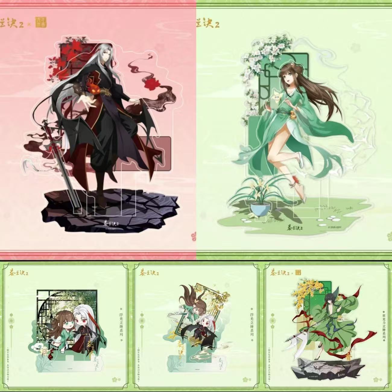 苍兰诀2浮光立牌系列摆件孔雀小兰花东方青苍沉香周边谷子