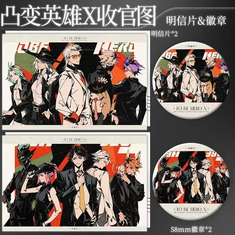 凸变英雄X收官图林凌奈斯幸运青大小强默杀周边明信片徽章吧唧