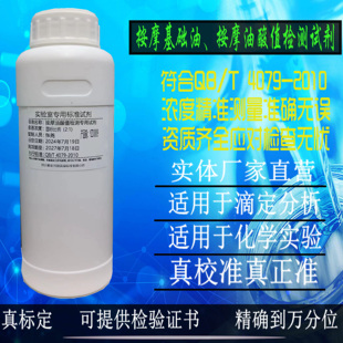 中性香芹酚乙醚乙醇胺2：1混合溶液*按摩油酸值检测*闪点大于60度